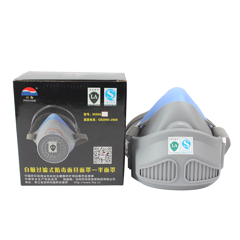 以勒9500B防尘面具图片4