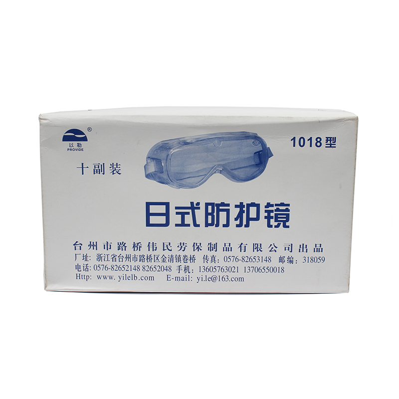 以勒A1018护目镜图片5