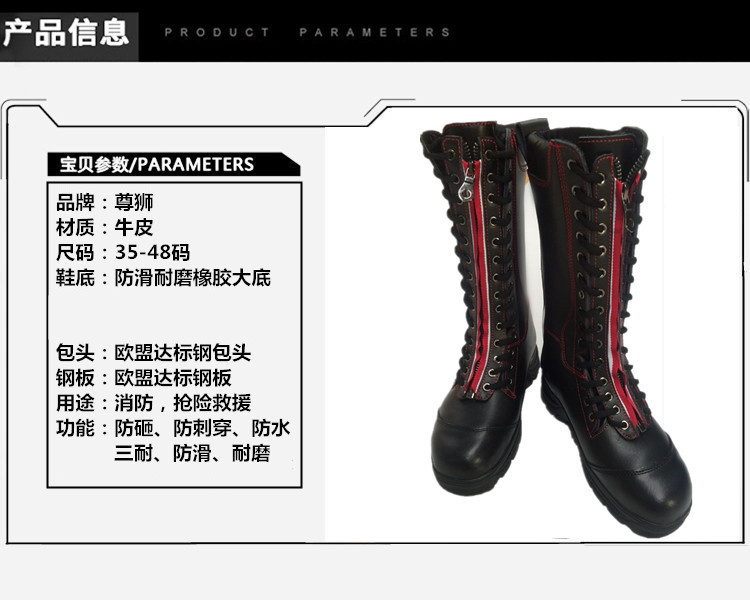 尊狮消防高帮救援安全靴图片2 尊狮消防高帮救援安全靴图片2