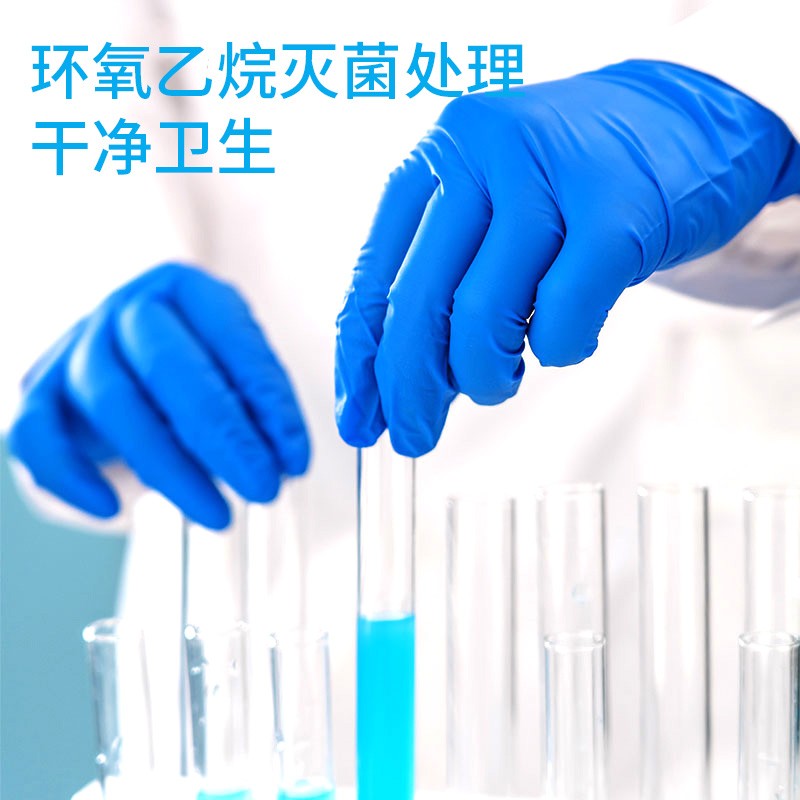 爱马斯HDSIP4450灭菌一次性丁腈手套图片2