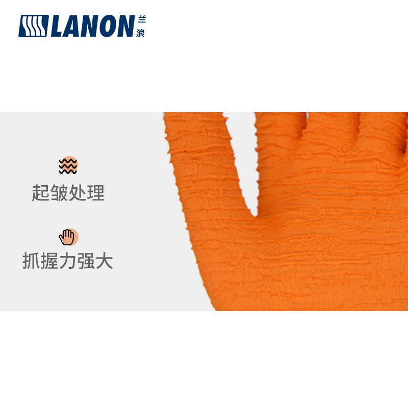 LANON兰浪SR222乳胶起皱耐高温手套图片2 LANON兰浪SR222乳胶起皱耐高温手套图片2