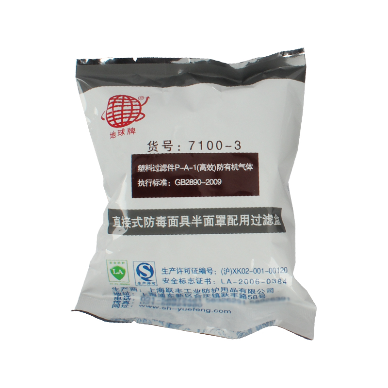 地球7100单滤盒半面罩防毒面具图片2 地球7100单滤盒半面罩防毒面具图片2