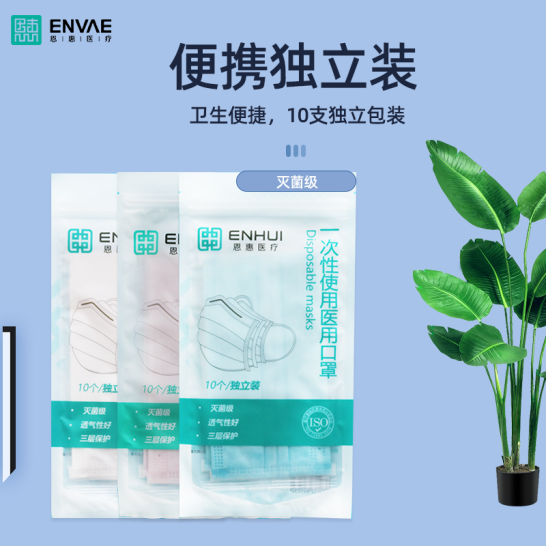 恩惠医疗成人一次性医用口罩图片1