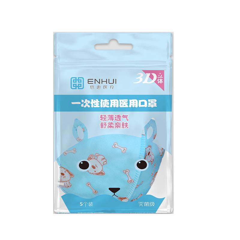 恩惠医疗3D立体一次性医用儿童口罩图片4 恩惠医疗3D立体一次性医用儿童口罩图片4