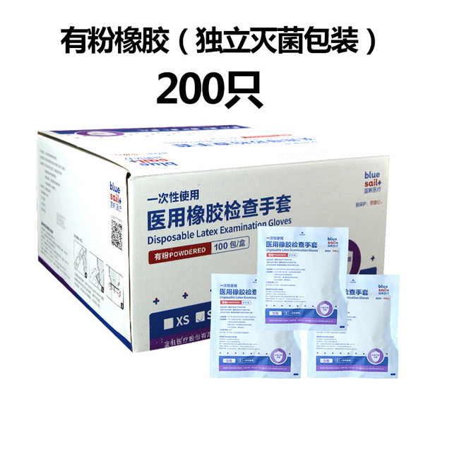 蓝帆医疗一次性橡胶有粉医用手套图片1