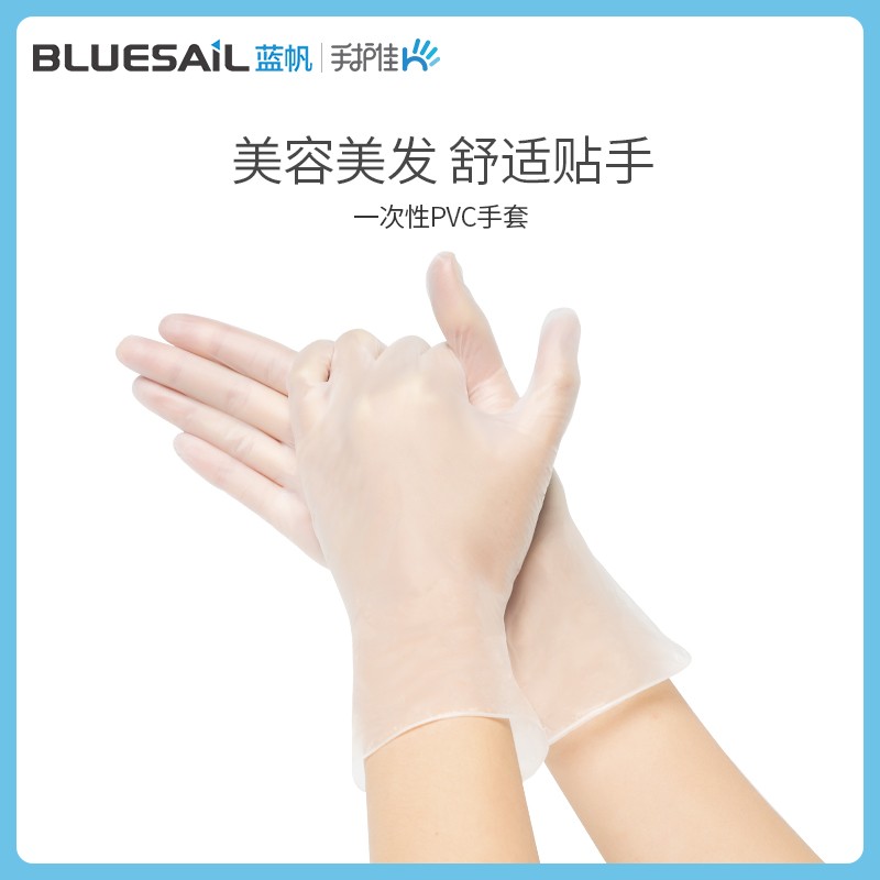 蓝帆医疗C2176一次性耐磨PVC手套图片2 蓝帆医疗C2176一次性耐磨PVC手套图片2