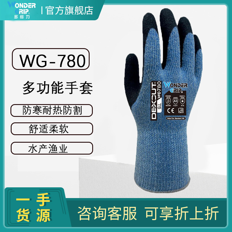 多给力WG-780防切割耐低温手套图片2