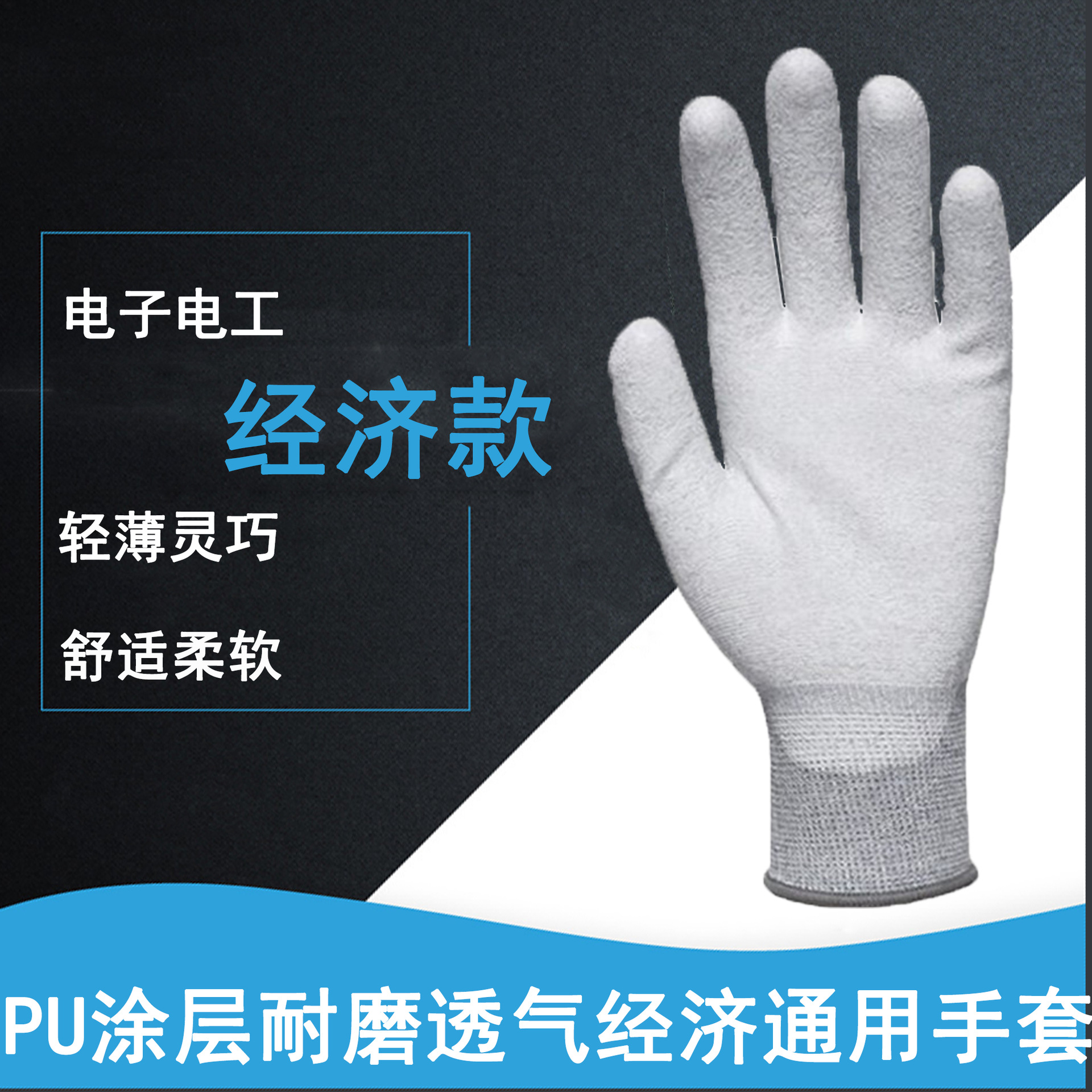 多给力OP-170e PU涂层耐磨防滑防静电手套图片3 多给力OP-170e PU涂层耐磨防滑防静电手套图片3