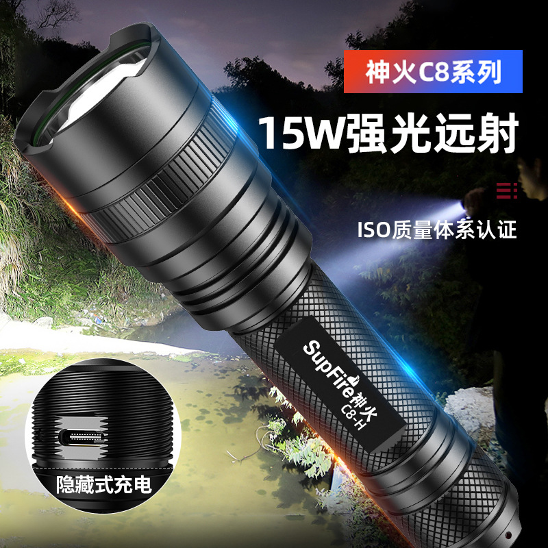神火C8防水应急便携多功能手电筒图片2 神火C8防水应急便携多功能手电筒图片2