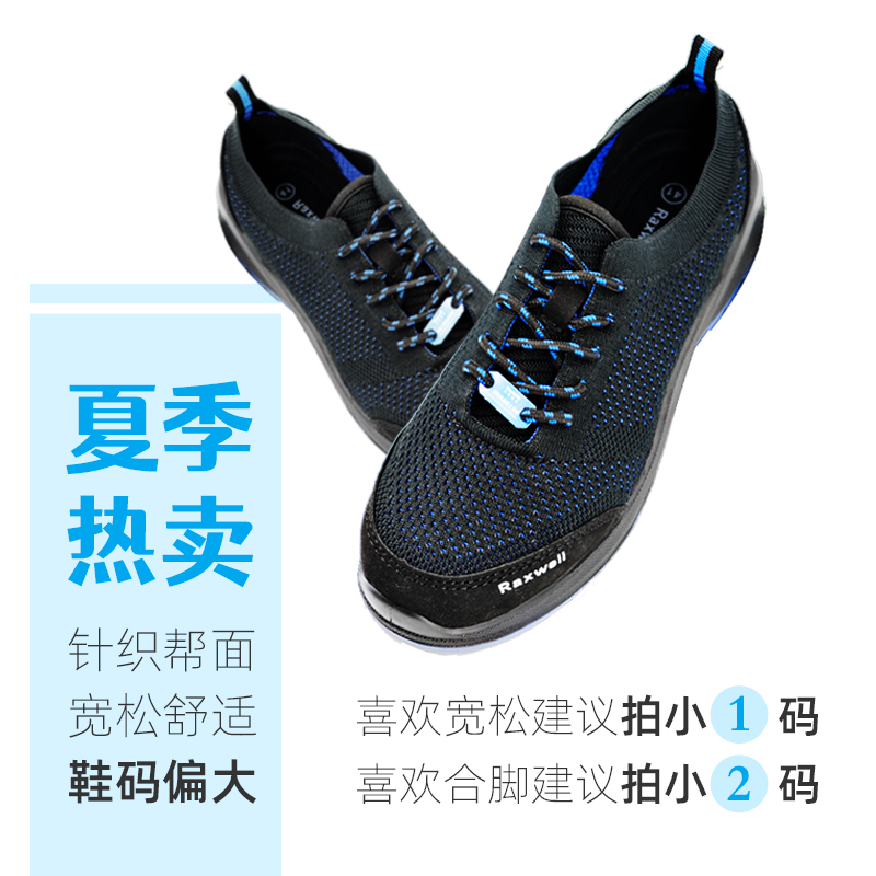 瑞氪维尔RW3610防刺穿防静电轻便透气安全鞋图片1