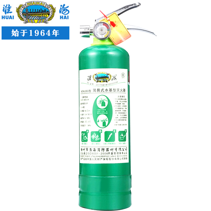 淮海MSWJ950便携车载灭火器图片1 淮海MSWJ950便携车载灭火器图片1