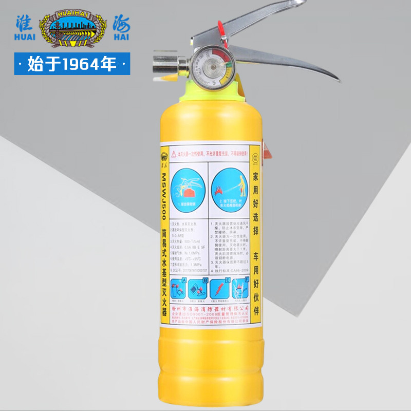 淮海MSWJ500水基车载灭火器图片4