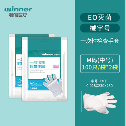 稳健604-005055灭菌医用手套图片2