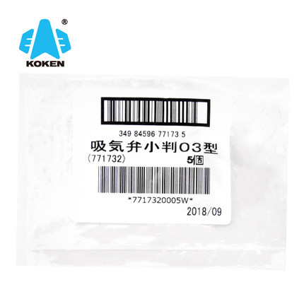 兴研03型椭圆形进气阀片图片1