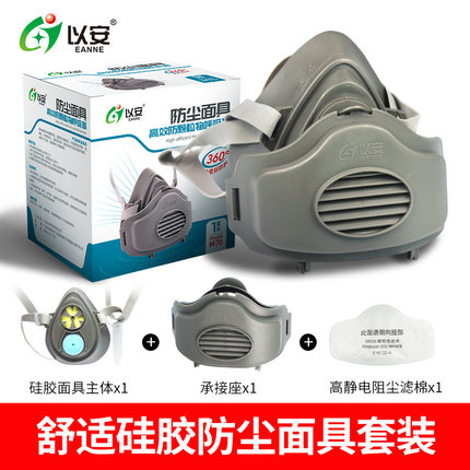 以安M70橡胶半面罩防毒面具图片1 以安M70橡胶半面罩防毒面具图片1