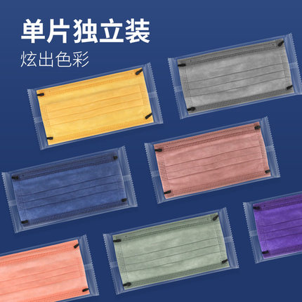 以安MLD莫兰迪彩色一次性口罩图片1