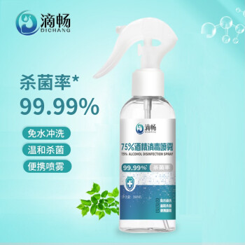 滴畅75%酒精消毒液喷雾280ml图片1