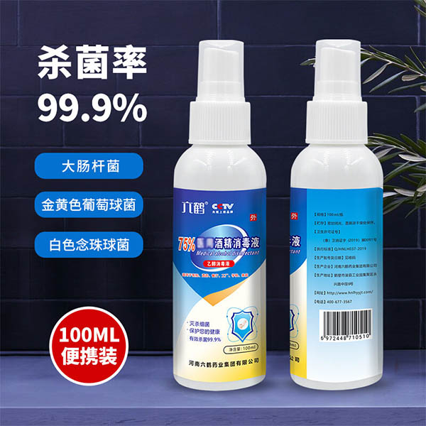 六鹤100ml酒精消毒喷雾图片1