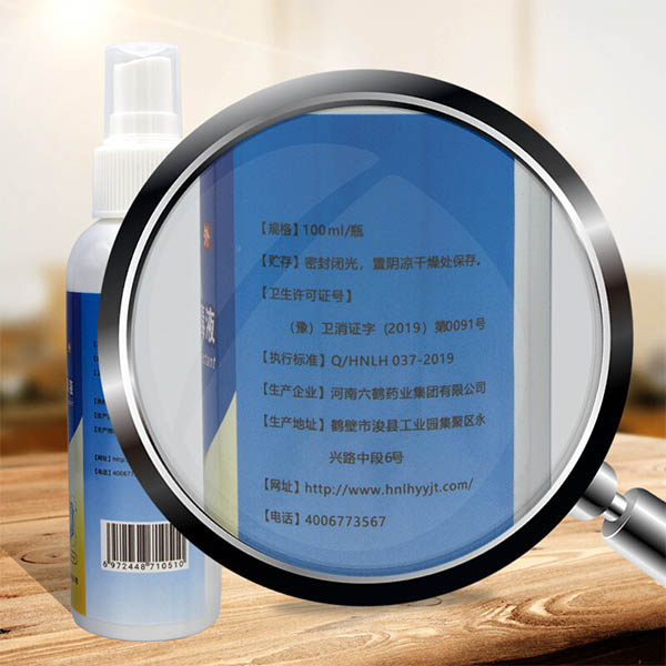 六鹤100ml酒精消毒喷雾图片2