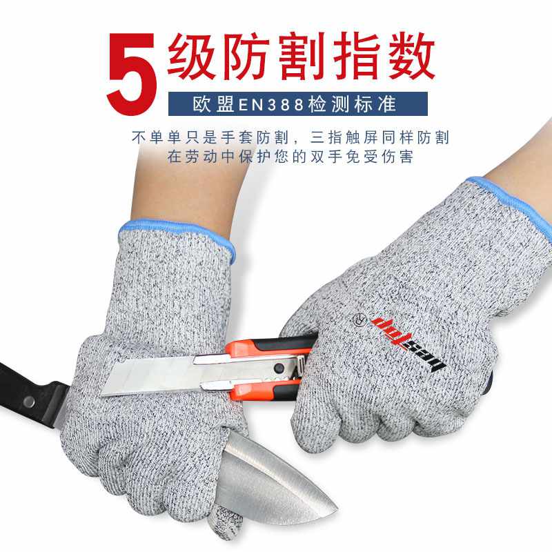 bestop倍护B5365触屏5级防割手套图片1