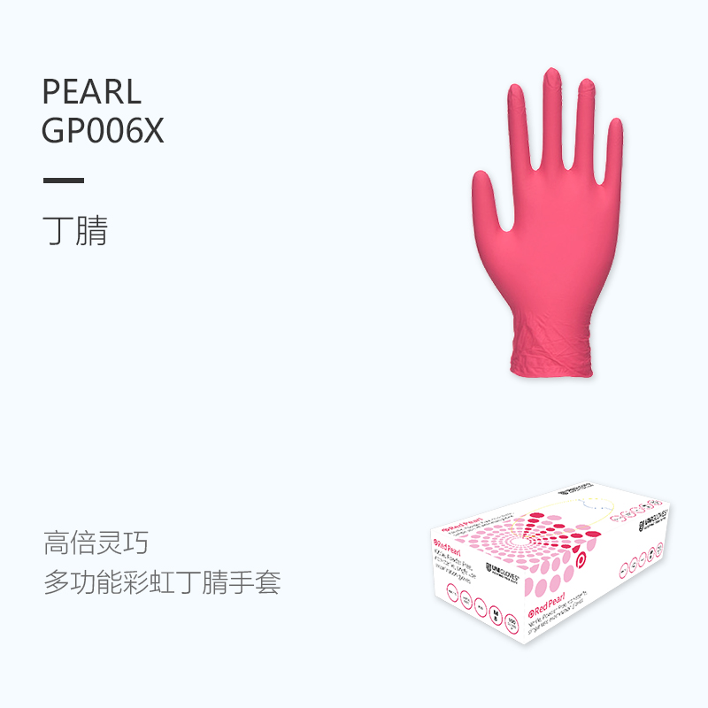 友利格珍珠PEARL GP006X灵巧款一次性无粉丁腈手套图片1 友利格珍珠PEARL GP006X灵巧款一次性无粉丁腈手套图片1