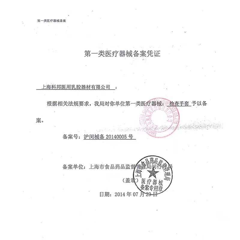 科邦一次性薄膜PE医用手套图片3