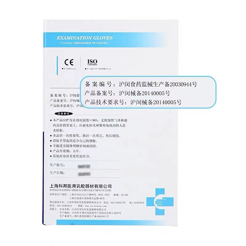 科邦一次性薄膜PE医用手套图片2