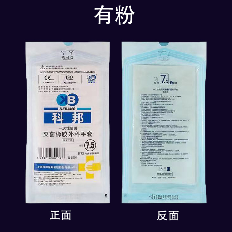 科邦灭菌橡胶外科医用手套图片3