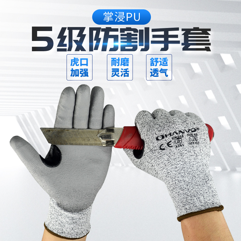 恒辉QPE352虎口加强PU涂层5级防割手套图片3 恒辉QPE352虎口加强PU涂层5级防割手套图片3
