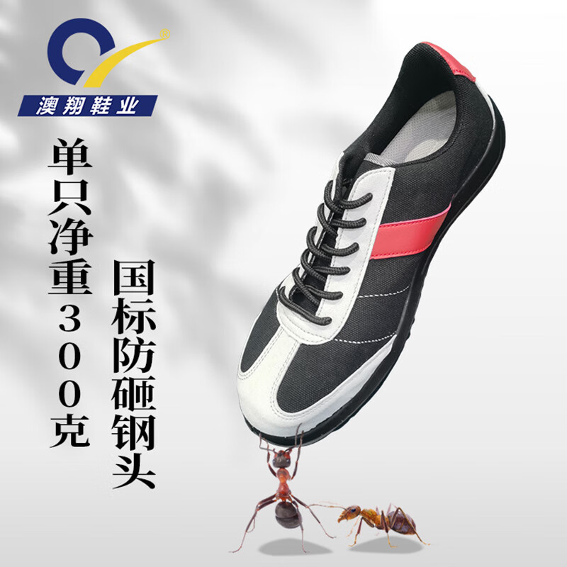 澳翔G1902防滑耐磨安全鞋图片1 澳翔G1902防滑耐磨安全鞋图片1