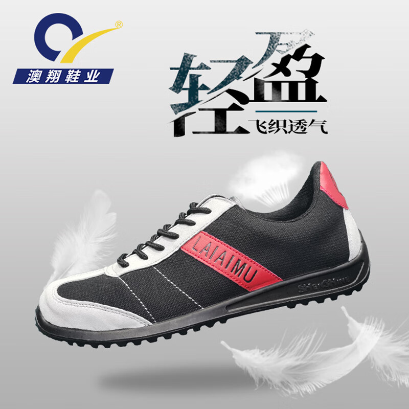 澳翔G1902防滑耐磨安全鞋图片4 澳翔G1902防滑耐磨安全鞋图片4