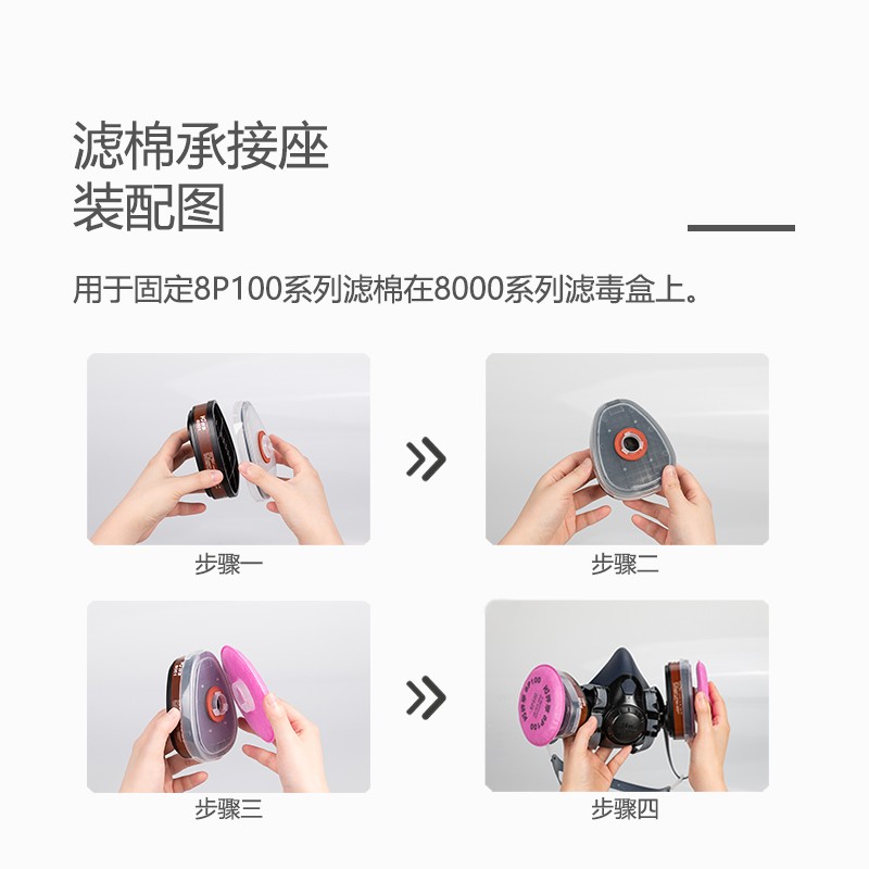呼享802滤棉承接座图片2