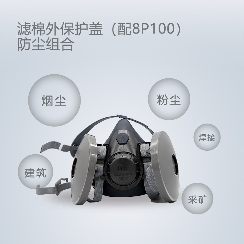 呼享803滤棉外保护壳图片1