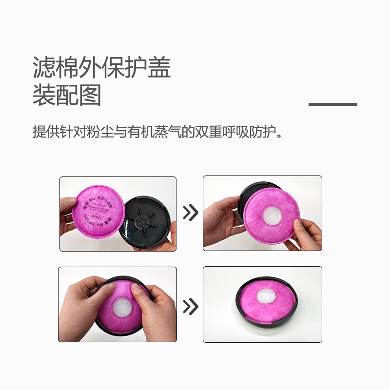 呼享803滤棉外保护壳图片2
