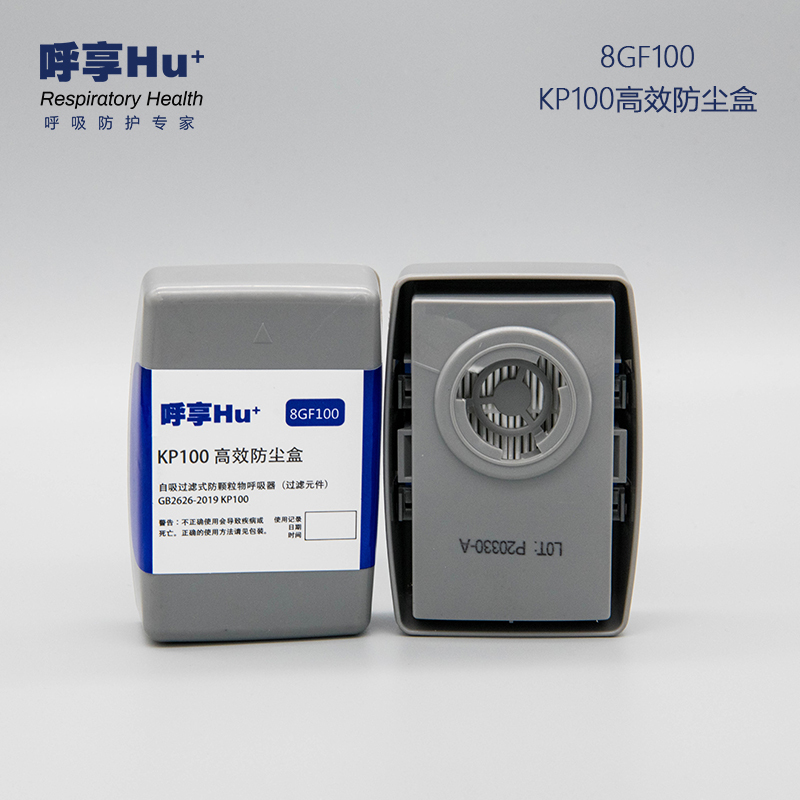 呼享8GF100 KP100防尘滤盒图片1 呼享8GF100 KP100防尘滤盒图片1