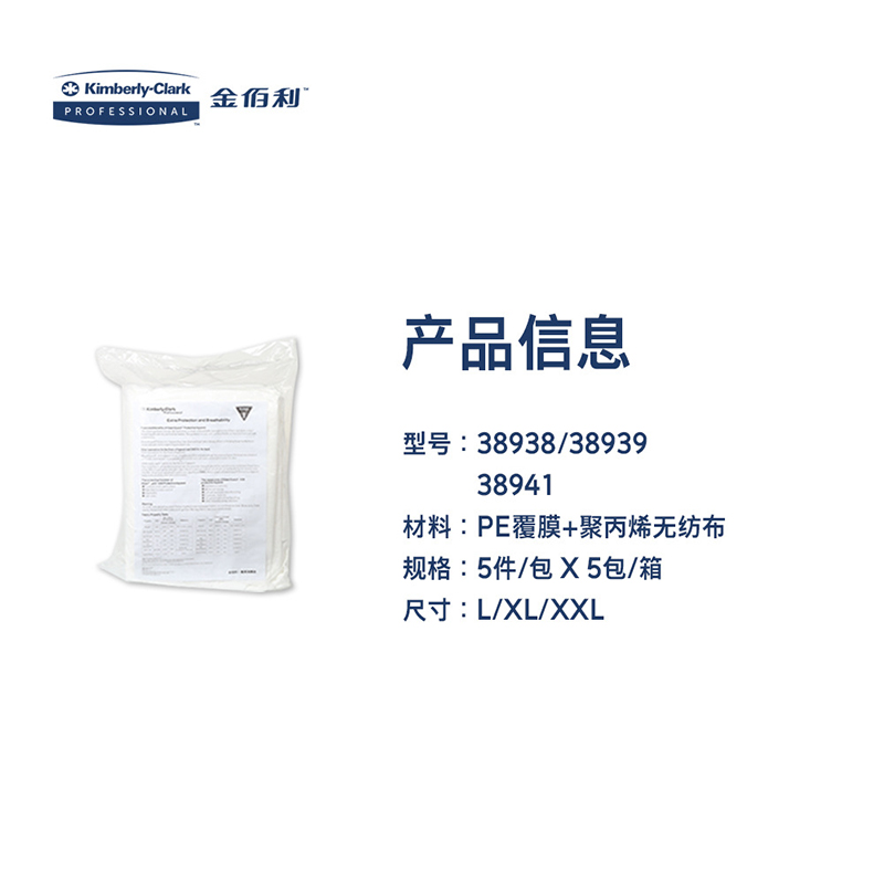 金佰利38939-04 KLEENGUARD劲卫A35白色带帽连体防护服XL图片4