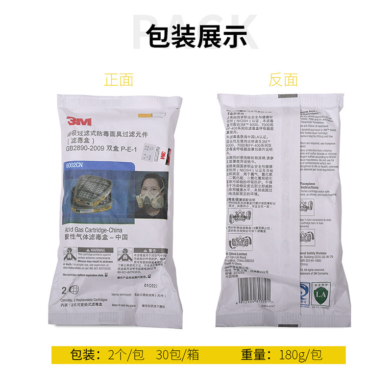 3M6002CN防酸性气体滤毒盒图片2 3M6002CN防酸性气体滤毒盒图片2