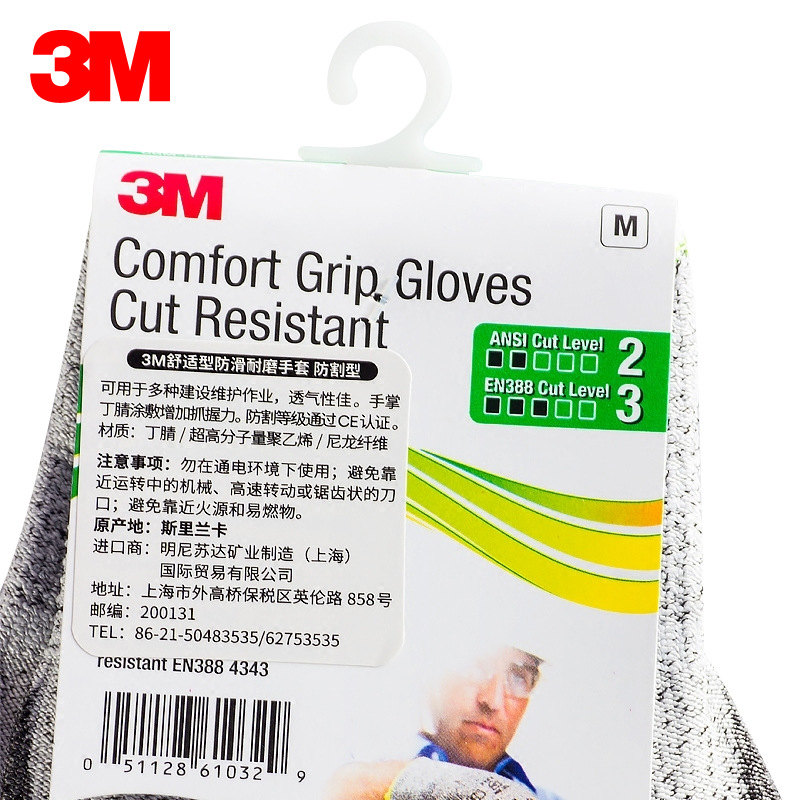 3M舒适型防滑耐磨手套防割型GU-CRE图片2
