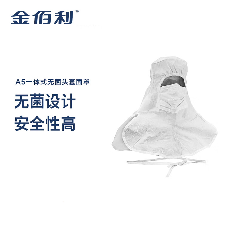 金佰利25797 Kimtech金特A5无菌洁净室头罩图片1