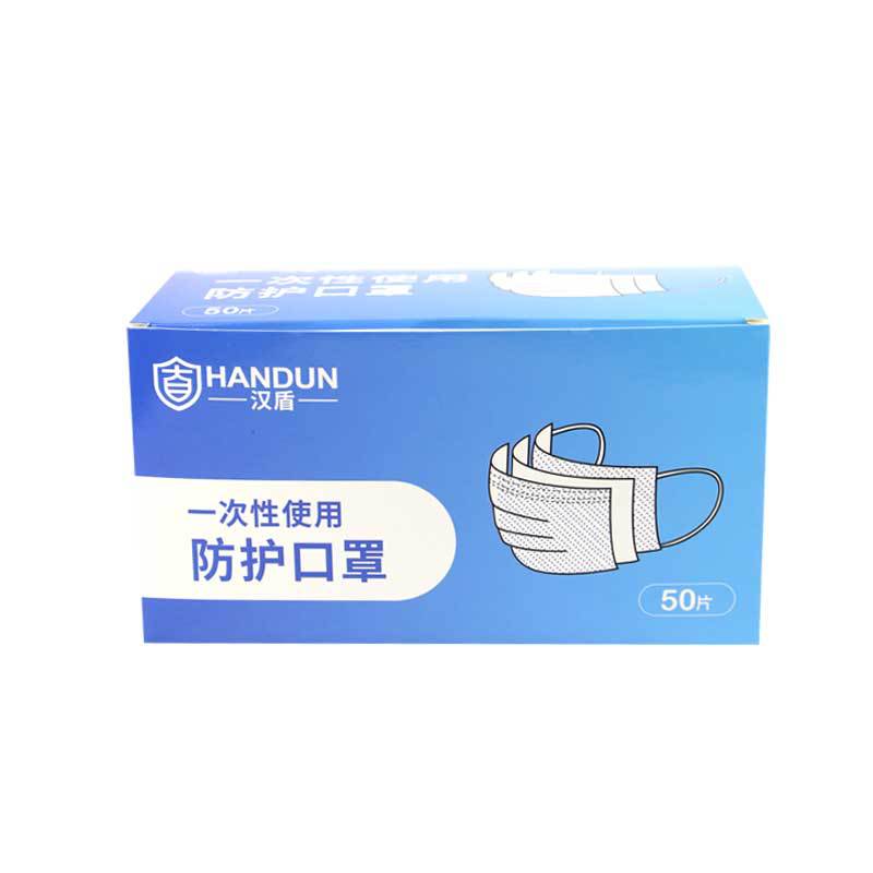 汉盾HD1096白色一次性使用防护口罩图片1