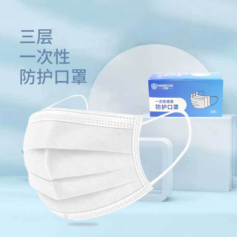 汉盾HD1096白色一次性使用防护口罩图片3
