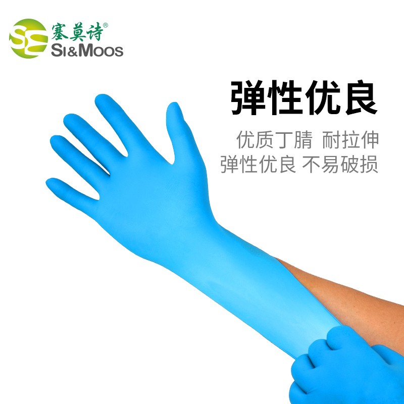 塞莫诗N902BL蓝色一次性丁腈手套图片3 塞莫诗N902BL蓝色一次性丁腈手套图片3