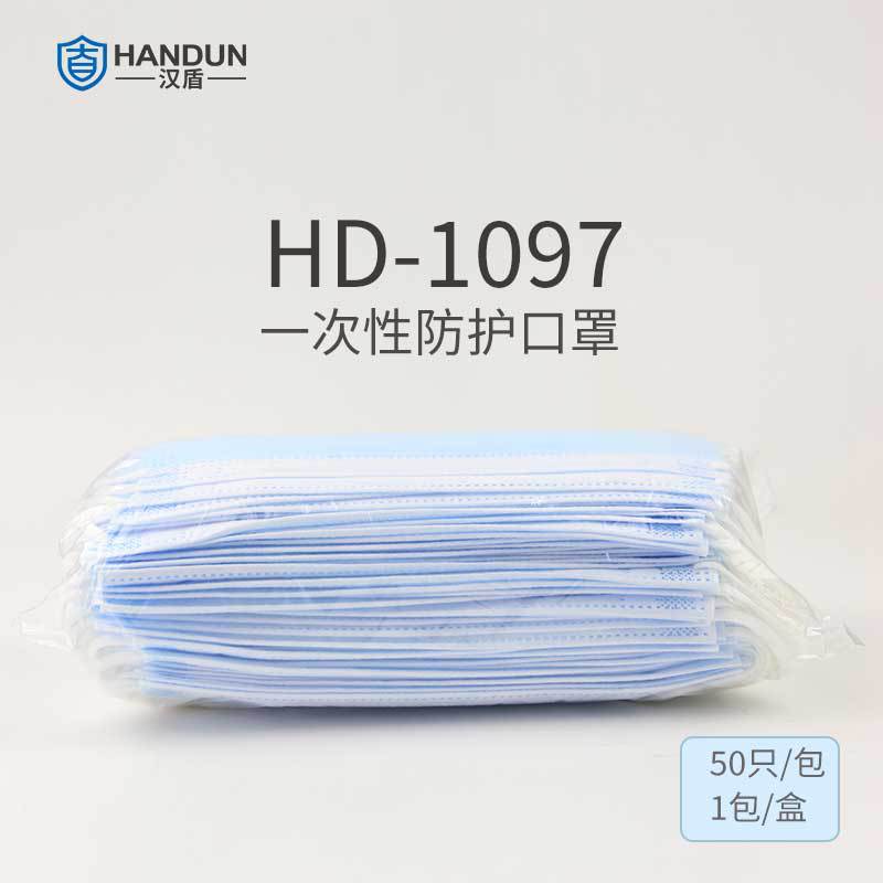汉盾HD1097一次性使用平面口罩图片3