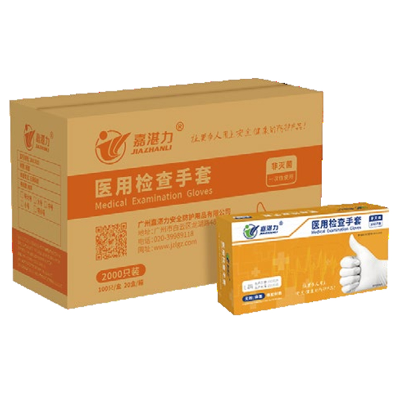 嘉湛力非灭菌无粉乳胶一次性医用检查手套图片1