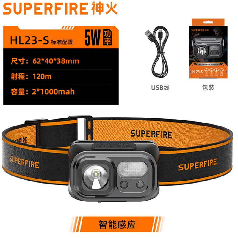神火HL23-S长续航挥手感应多功能智能头灯图片1 神火HL23-S长续航挥手感应多功能智能头灯图片1