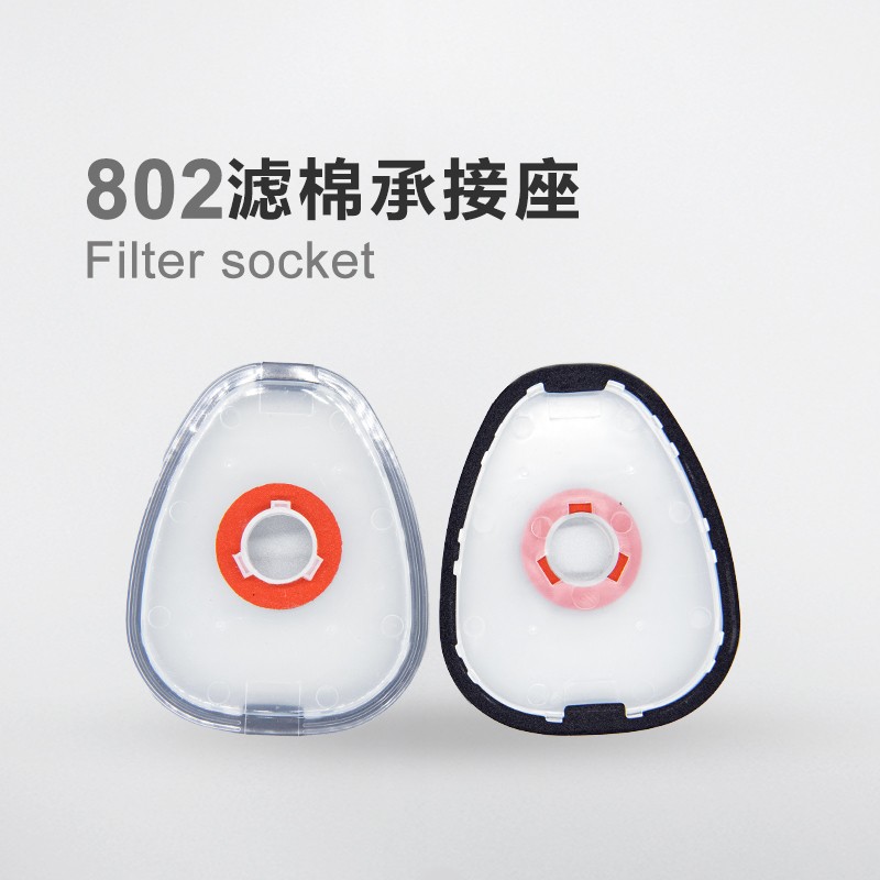 呼享802滤棉承接座