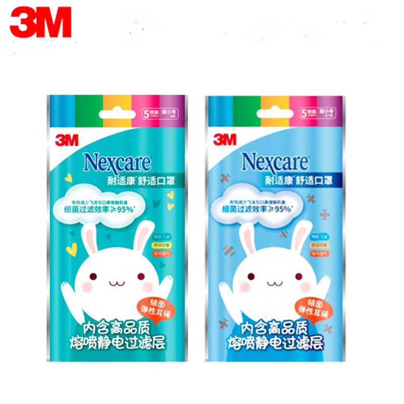 3M7660+耐适康一次性口罩 超小号5只/袋