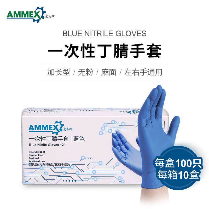 爱马斯WNL44100白色一次丁腈
