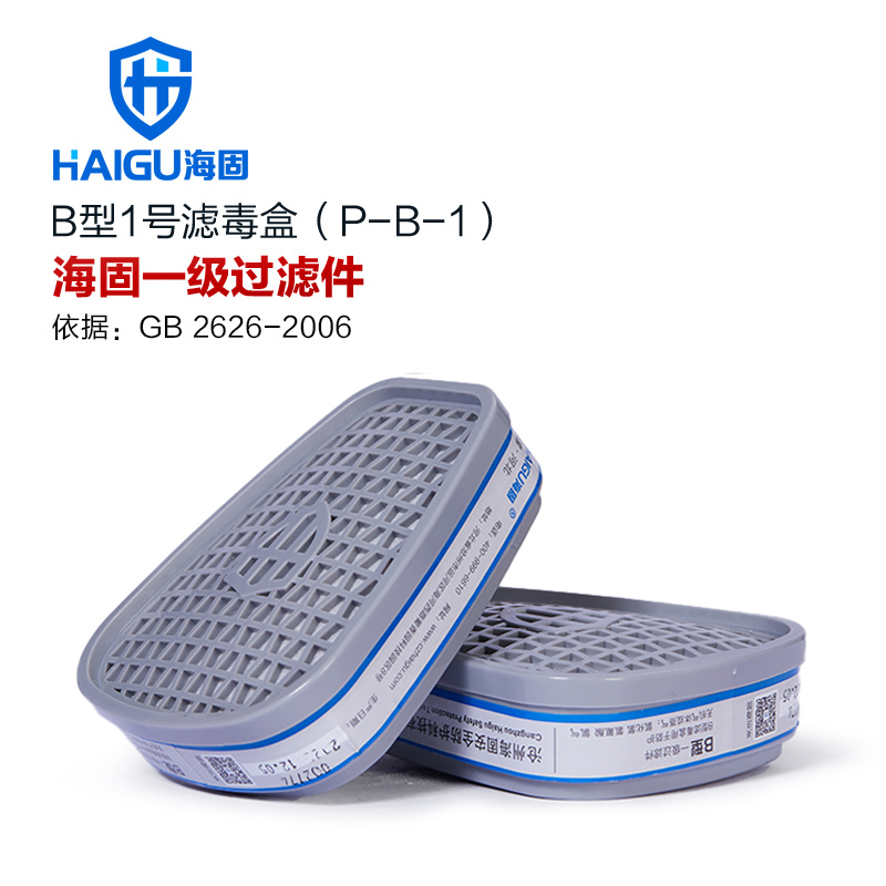 海固P-B-1一级无机气体滤毒盒