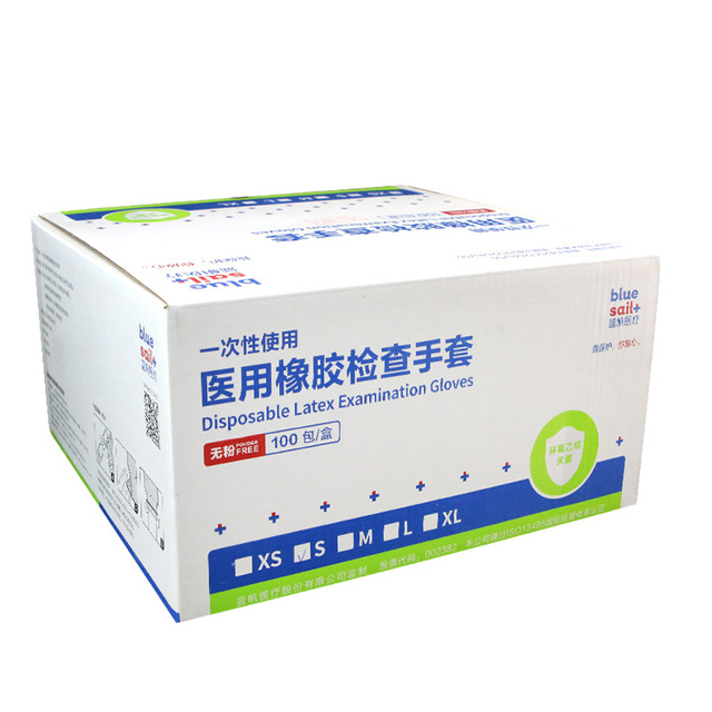 蓝帆医疗一次性橡胶有粉医用手套